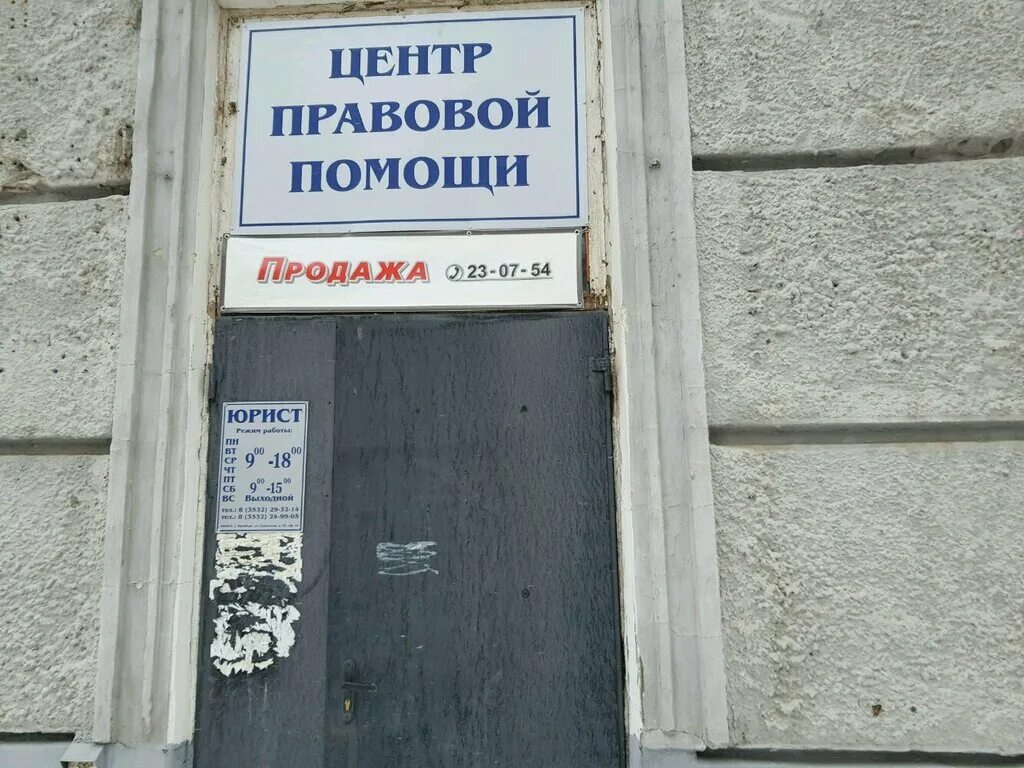 Партнер казаковская ул 56 оренбург фото Больше не работает: Центр правовой помощи, юридические услуги, Оренбург, Советск