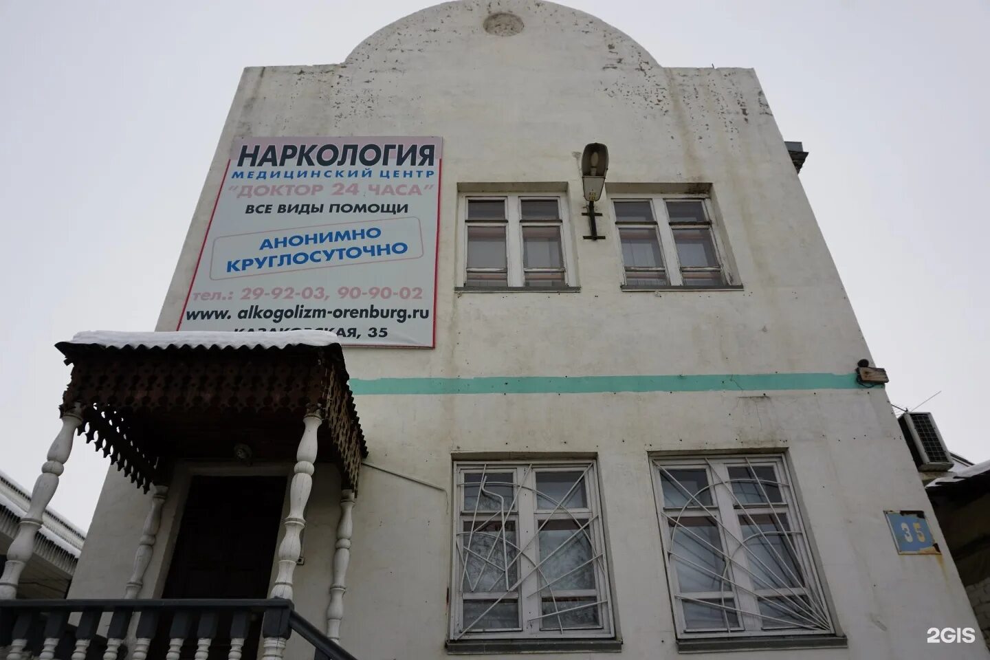 Партнер казаковская ул 56 оренбург фото Доктор 24 часа, ООО, медико-психологический центр Оренбург, Казаковская, 35 - те