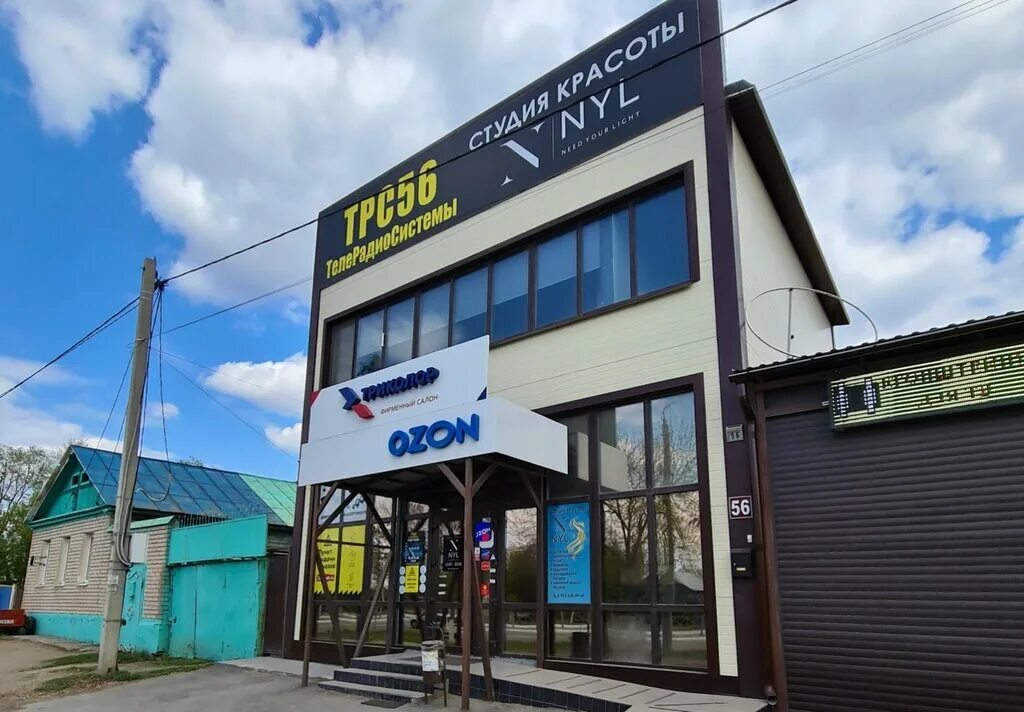 Партнер казаковская ул 56 оренбург фото Ozon, пункт выдачи, ул. Терешковой, 56, Оренбург - Яндекс Карты