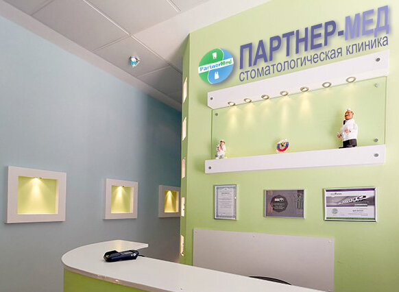 Партнер мед бережковская наб 6 фото Partner-Med, dental clinics, Russia, Moscow, Berezhkovskaya Embankment, 6 - Yand