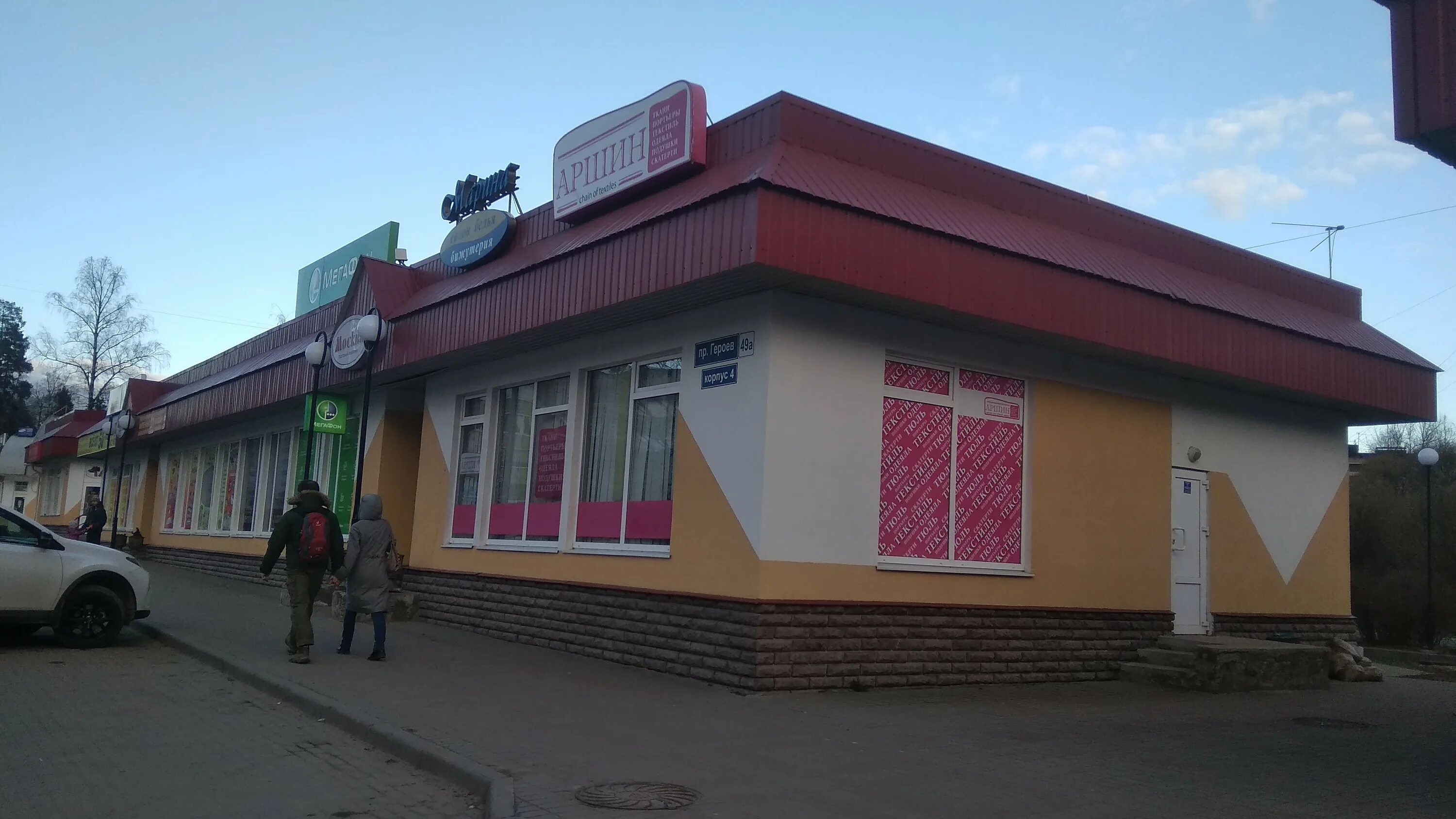 Партнер нн просп героев 49 фото Аршин, магазин ткани, просп. Героев, 49А, корп. 4, Сосновый Бор - Яндекс Карты
