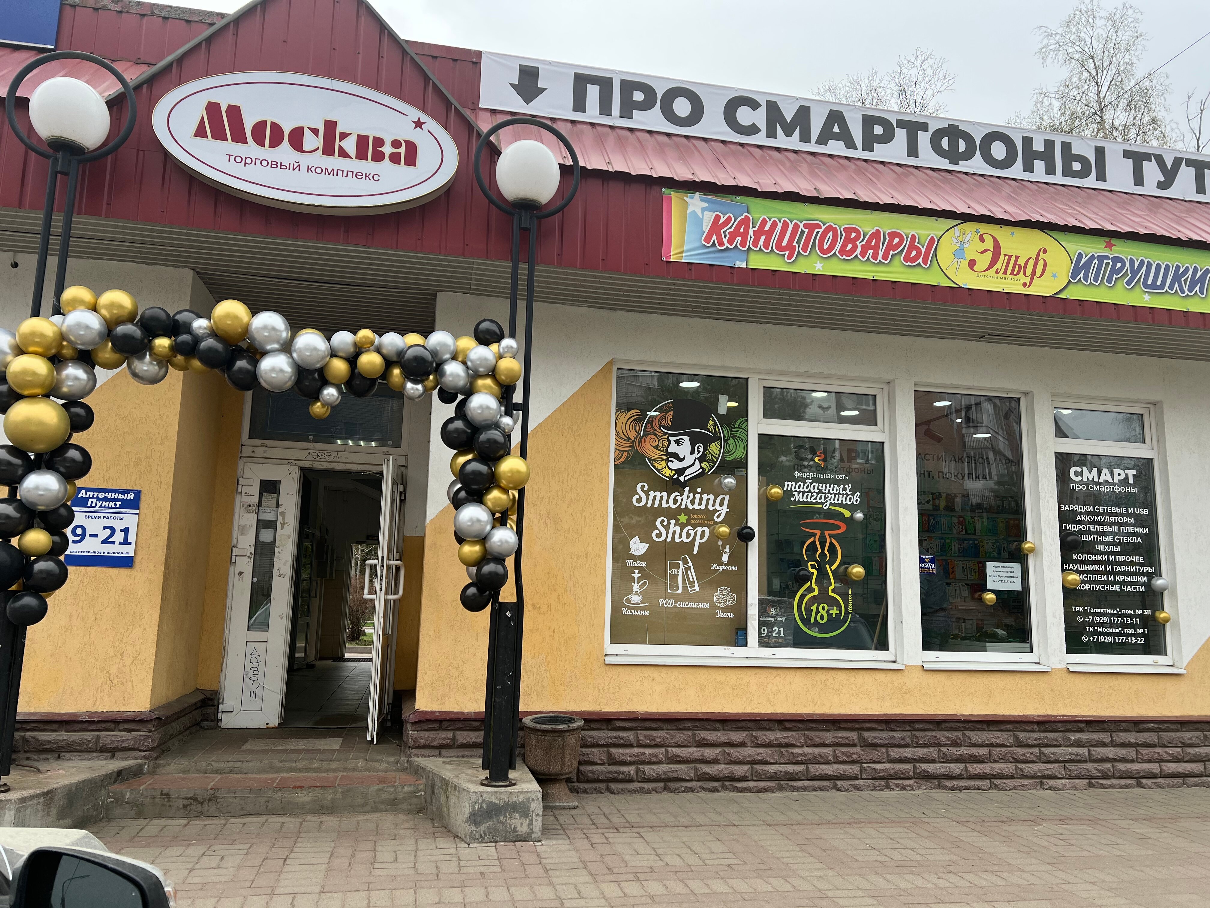 Партнер нн просп героев 49 фото Панорама: Смарт, ремонт телефонов, просп. Героев, 49А, корп. 1, Сосновый Бор - Я
