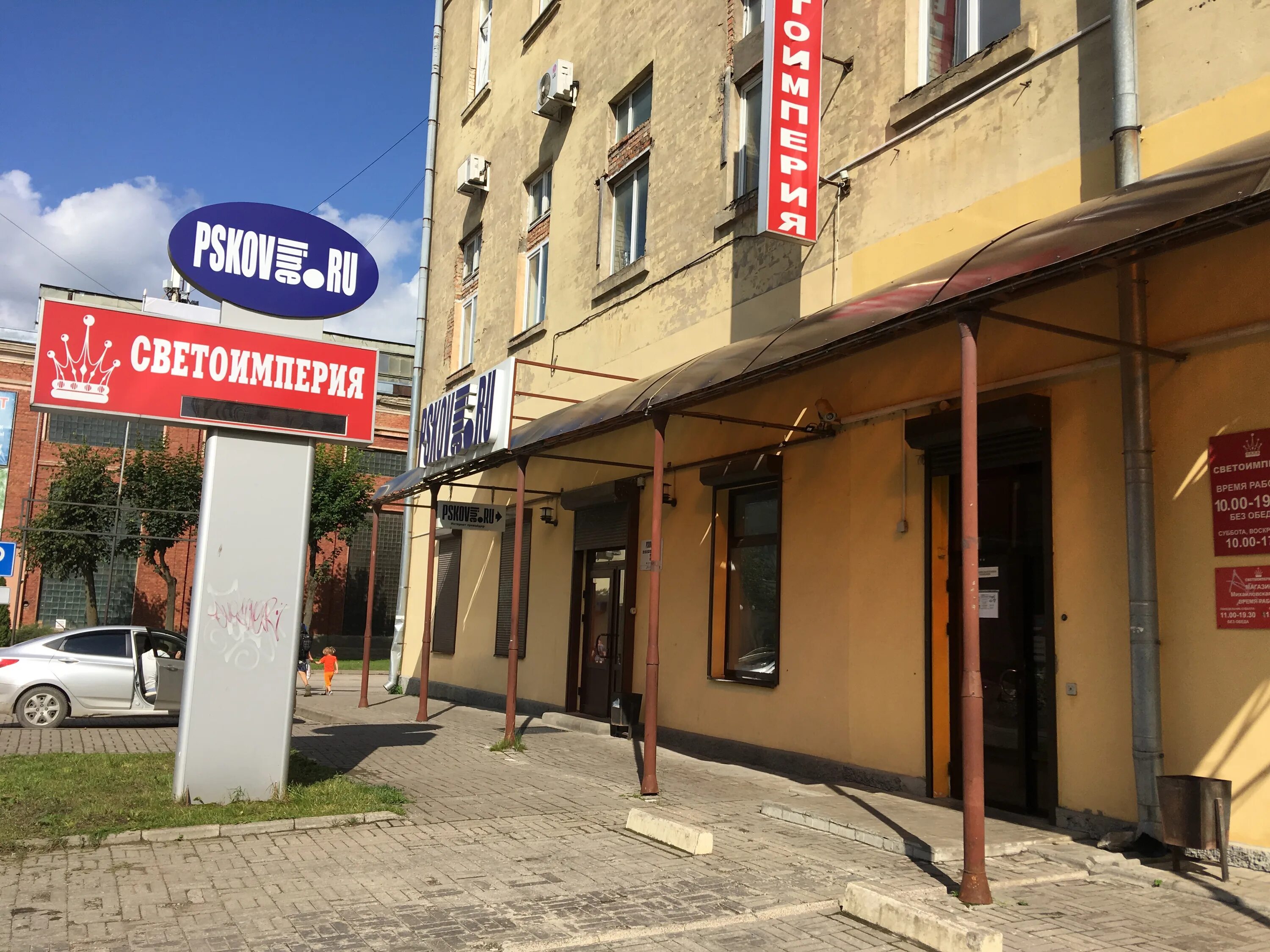 Партнер октябрьский просп 54 фото Отзывы о "Псковлайн", Псков, Октябрьский проспект, 54 - Яндекс Карты