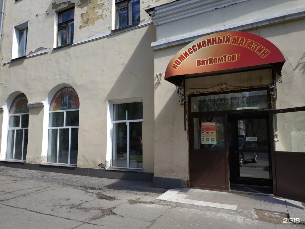 Партнер октябрьский просп 54 фото Комиссионный магазин ВятКомТорг на Октябрьском проспекте в Кирове - отзывы, цены