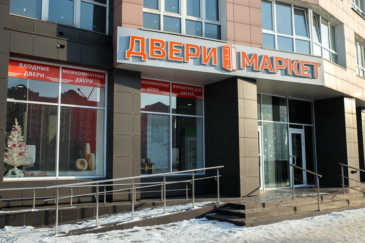 Партнер октябрьский просп 54 фото Больше не работает: Салон дверей Двери Маркет, двери, Кемеровская область, Новок