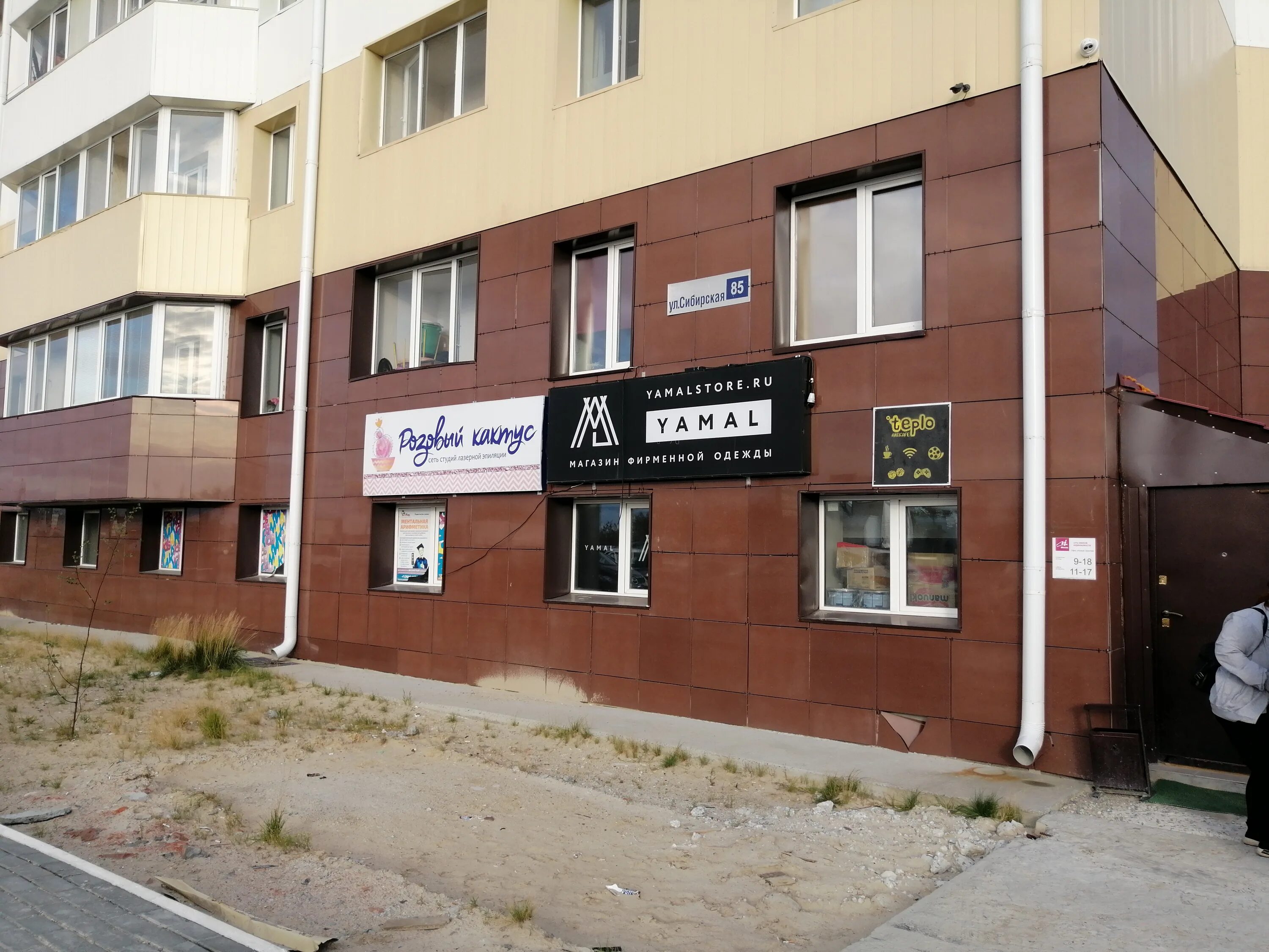 Партнер сибирская ул 12 1 фото Розовый кактус, шугаринг, Сибирская ул., 85, Новый Уренгой - Яндекс Карты