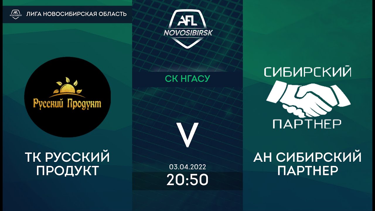 Партнер сибирская ул 12 1 фото Русский Продукт - Сибирский Партнер, III Первенство Новосибирской области на при