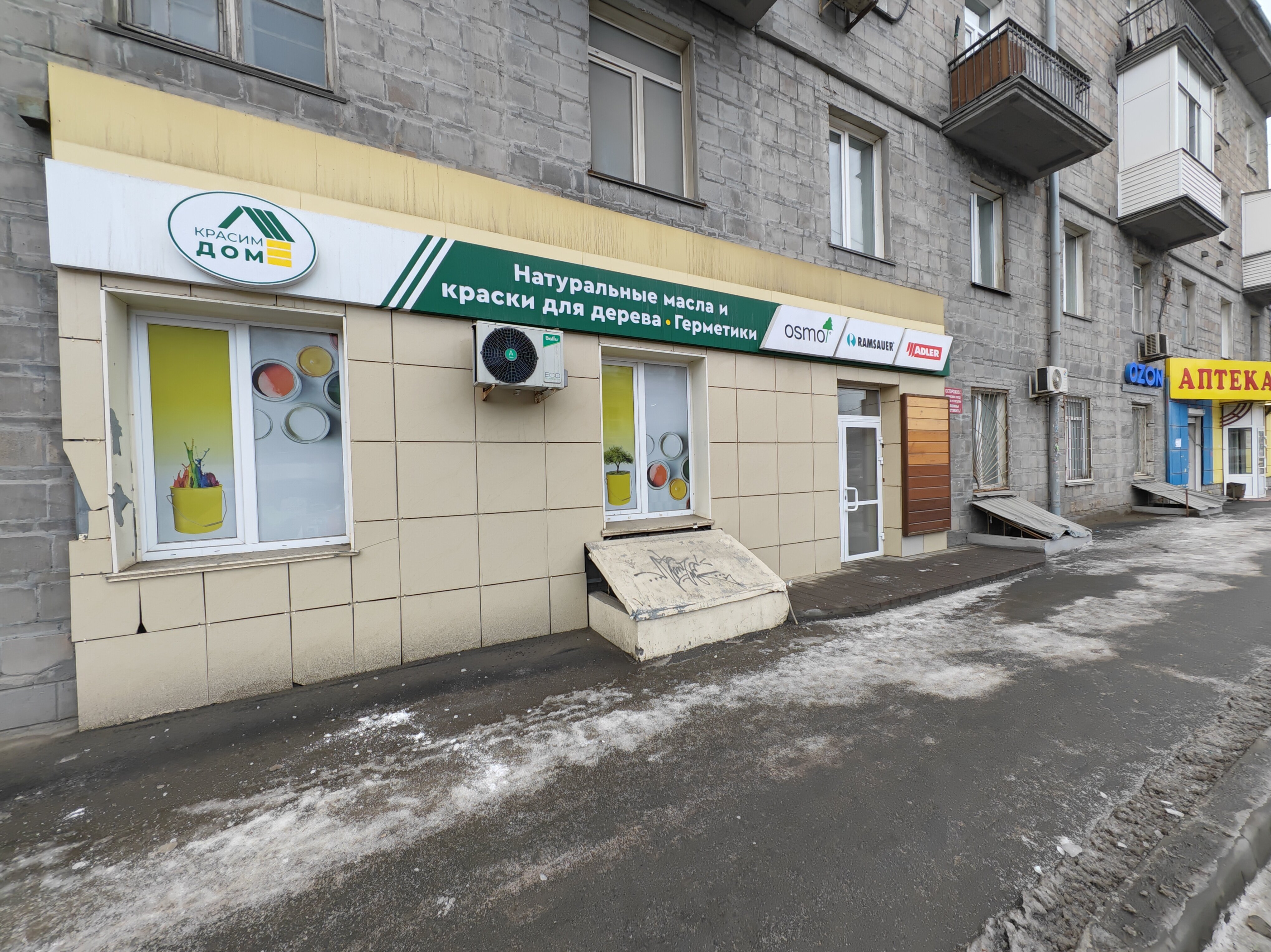 Партнер сибирская ул 12 1 фото Сибирский партнер НСК, лакокрасочные материалы, Большевистская ул., 16, Новосиби