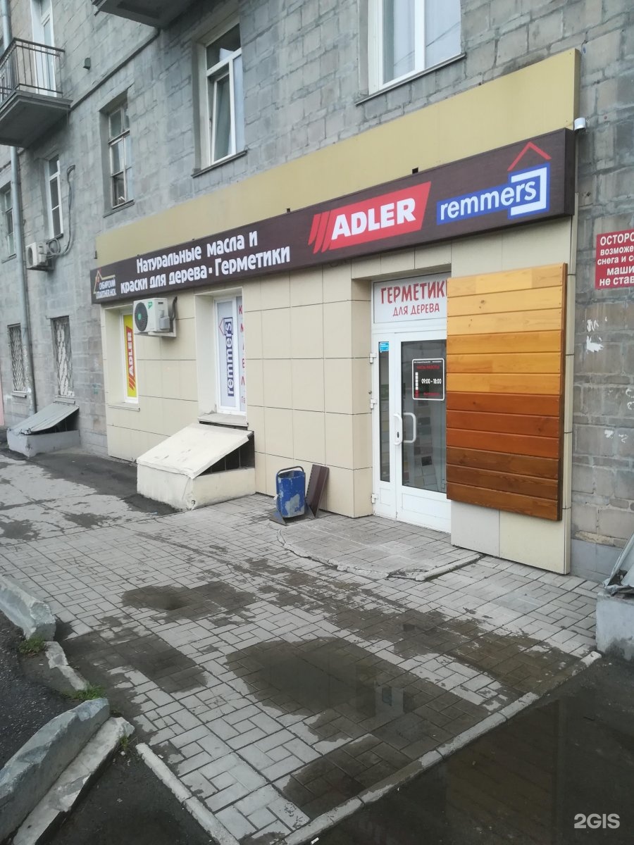 Партнер сибирская ул 12 1 фото Партнер нск