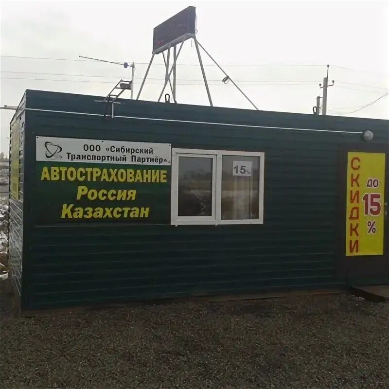 Партнер сибирская ул 12 1 фото Сибирский-Транспортный Партнёр, Новосибирск, 18 лет, Россия - полная информация 