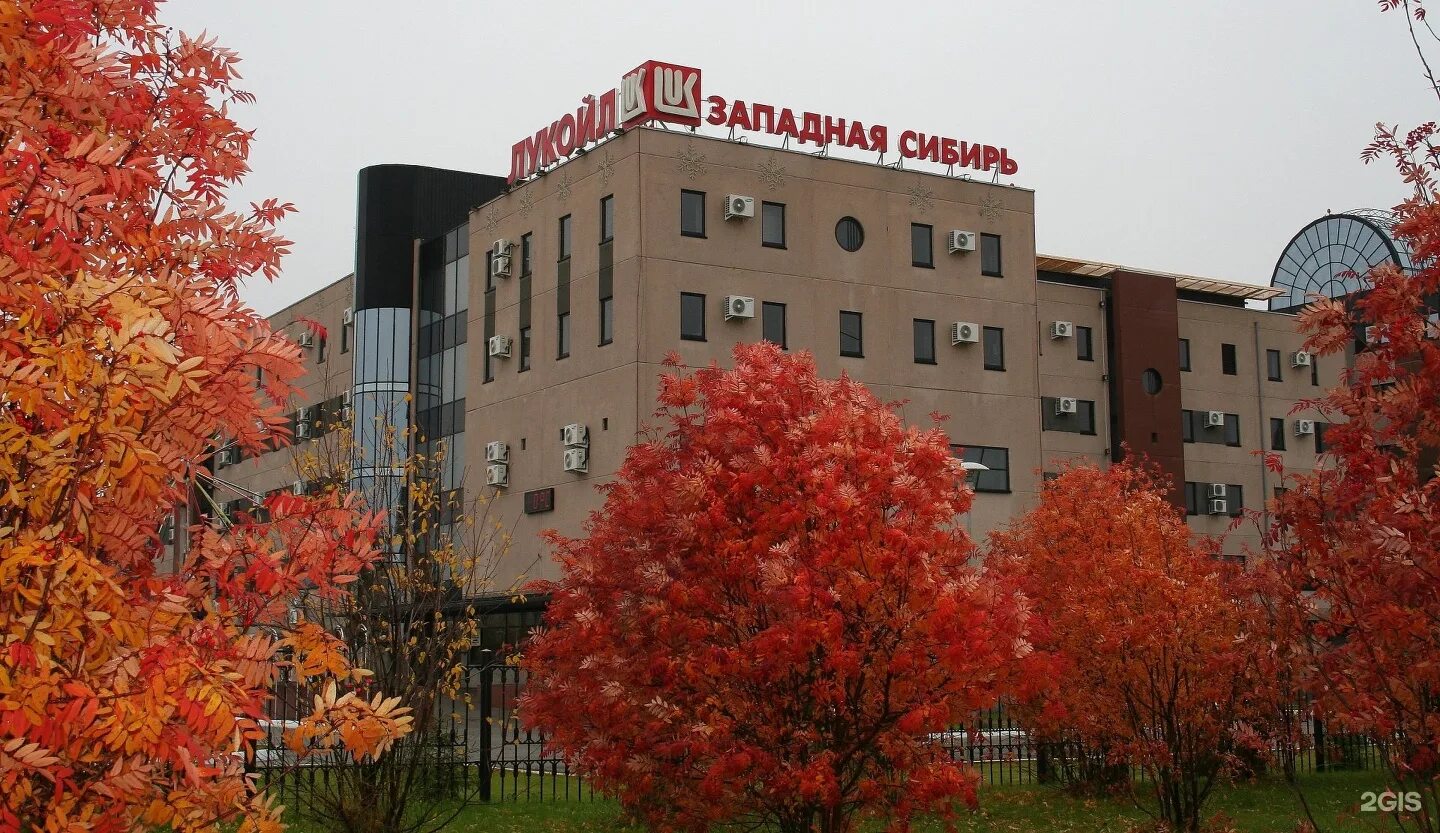 Партнер сибирская ул 12 1 когалым фото Улица Прибалтийская, 20 в Когалыме - 2ГИС
