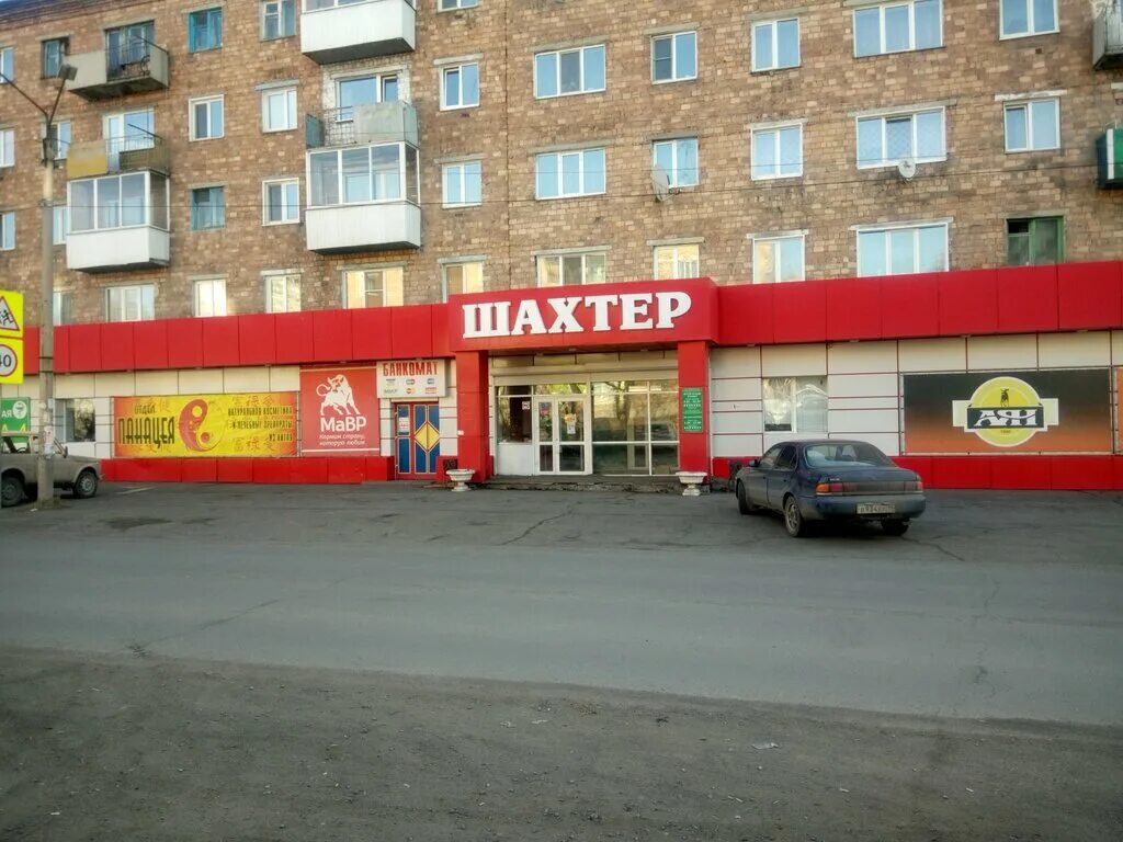 Партнер ул максима горького 2а фото Панацея, магазин парфюмерии и косметики, ул. Максима Горького, 2, Черногорск - Я