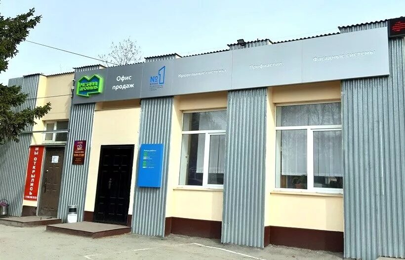 Партнерсталь ул чаадаева 135 пенза фото Metall Profil', roofing and roofing materials, Penza, Chaadaeva Street, 121Б - Y