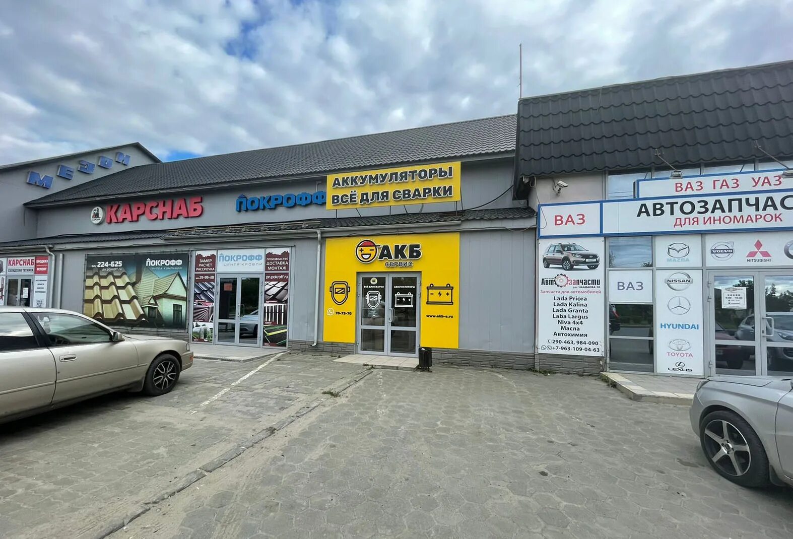 Партнерсталь ул чаадаева 135 пенза фото Фото: АКБ-Сервис, аккумуляторы и зарядные устройства, ул. Чаадаева, 38, Пенза - 