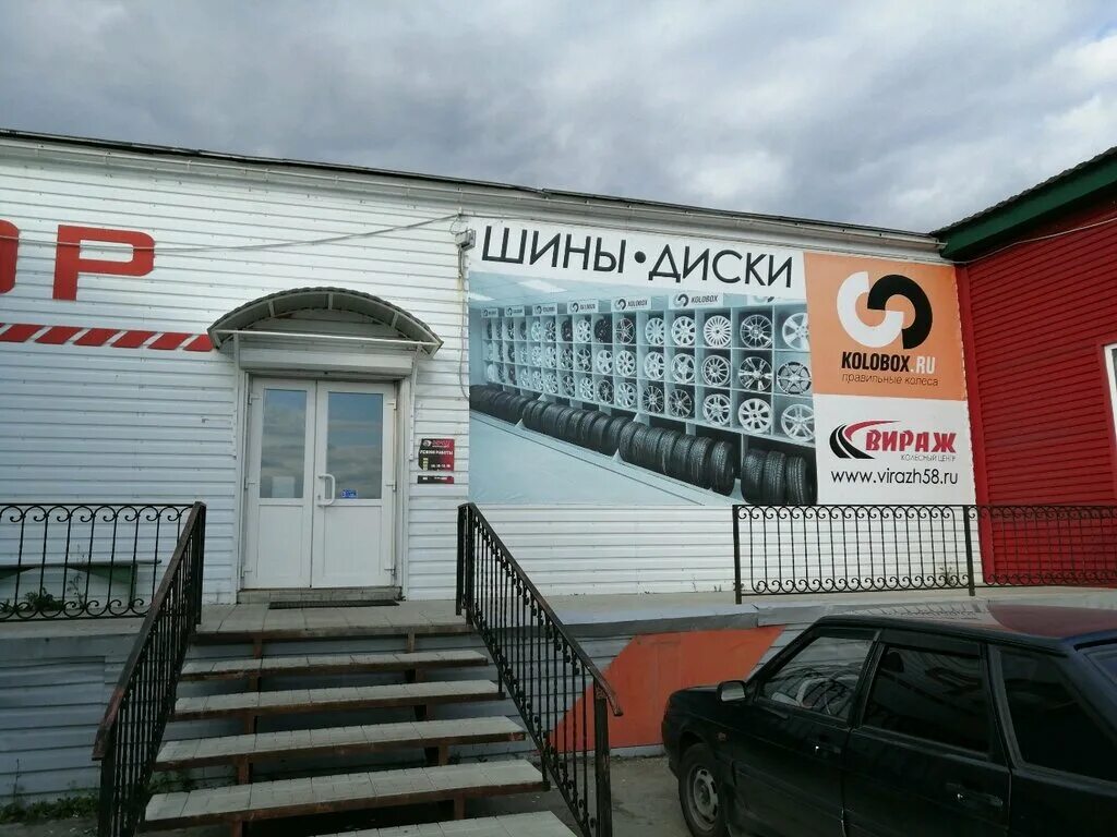 Партнерсталь ул чаадаева 135 пенза фото Больше не работает: KOLOBOX, шины и диски, Пенза, улица Чаадаева, 135, корп. 3 -