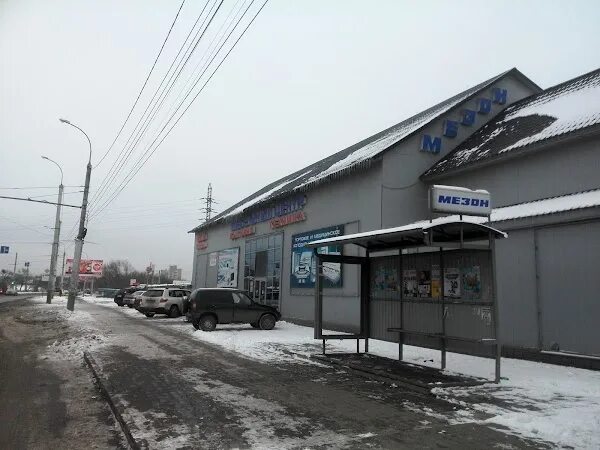 Партнерсталь ул чаадаева 135 пенза фото Penza, Namų apyvokos reikmenų parduotuvė ReadyMap