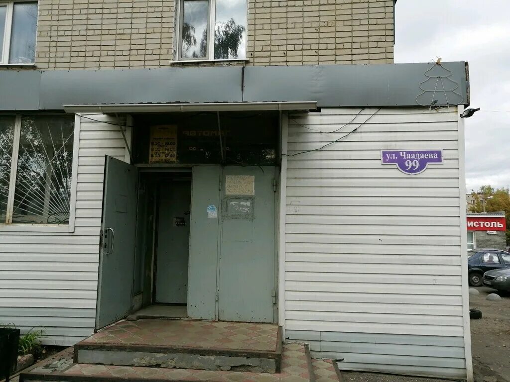 Партнерсталь ул чаадаева 135 пенза фото Panorama: Desyatochka, auto parts and accessories store, Penza, Chaadaeva Street