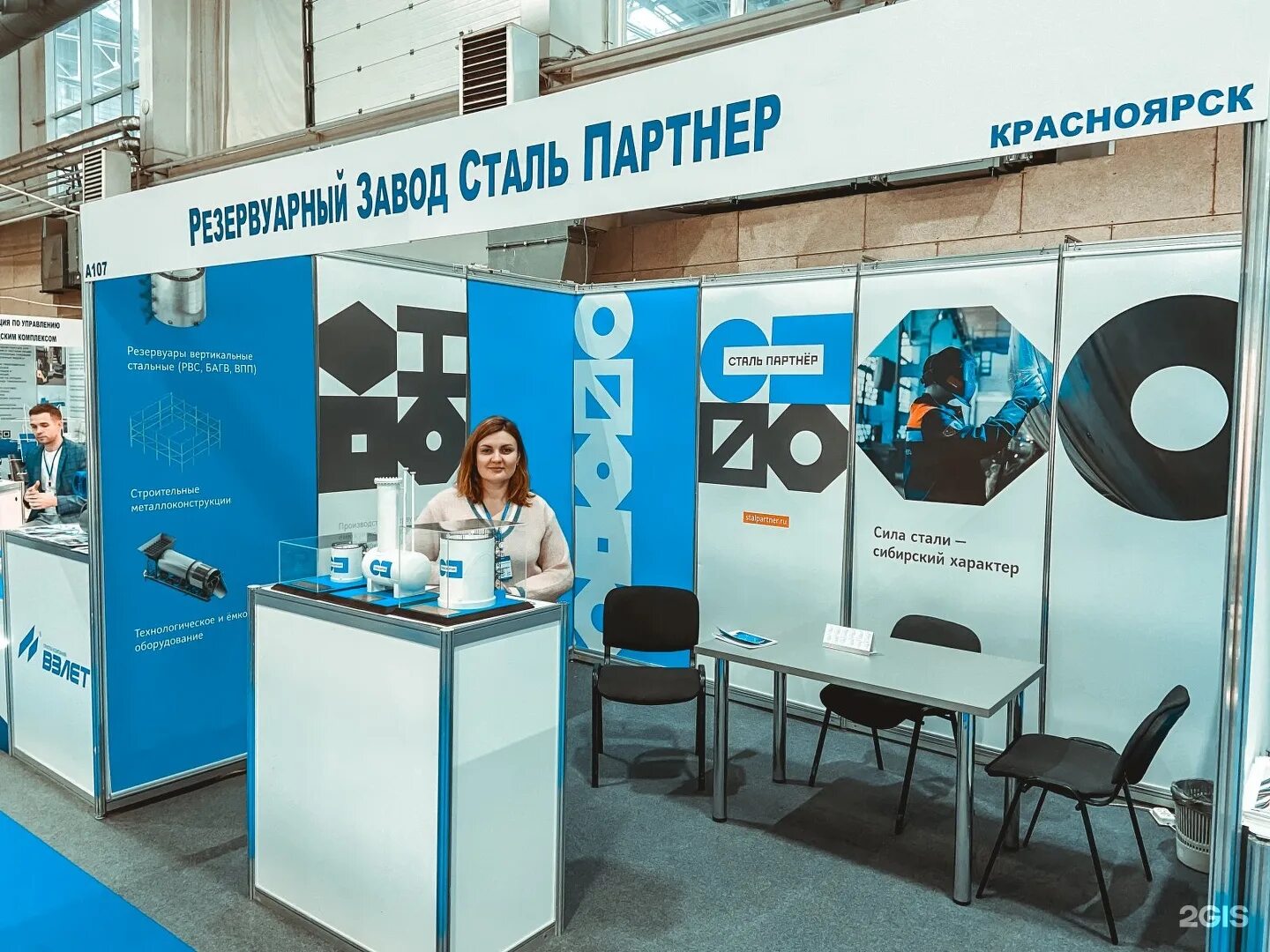 Партнеры красноярск фото Сталь Партнер, ООО, завод металлоконструкций и резервуарного оборудования Красно