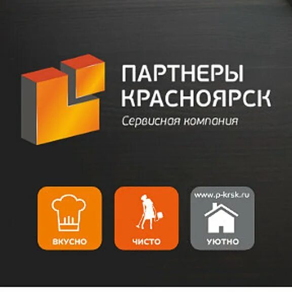 Партнеры красноярск фото Партнеры красноярска вахта