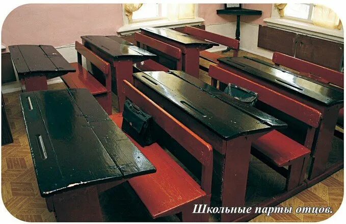 Парты ссср фото Ответы Mail.ru: Которая твоя парта, товарищ министр? ФОТО