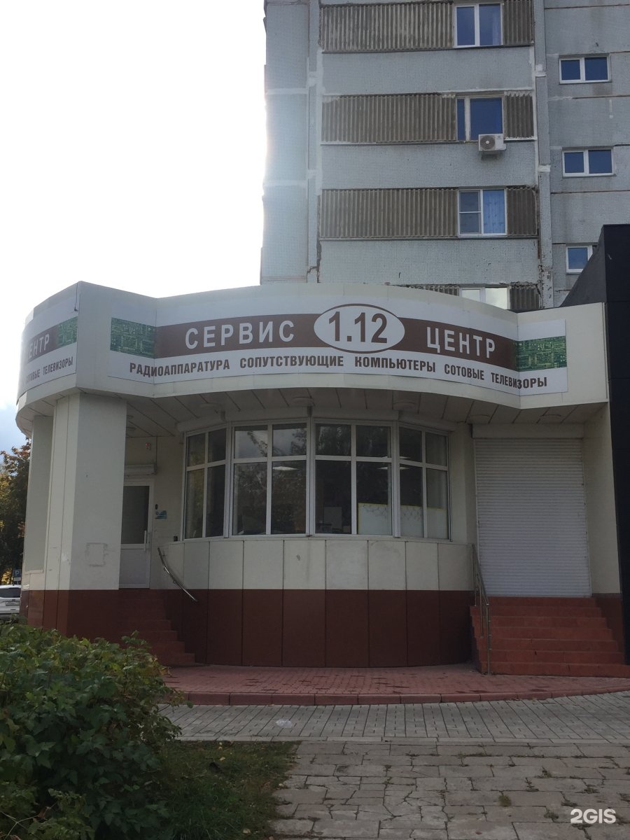 Парус 9а 1 й комплекс фото 1.12, сервисный центр Набережные Челны, 6-й комплекс, 1 - телефон, адрес, контак