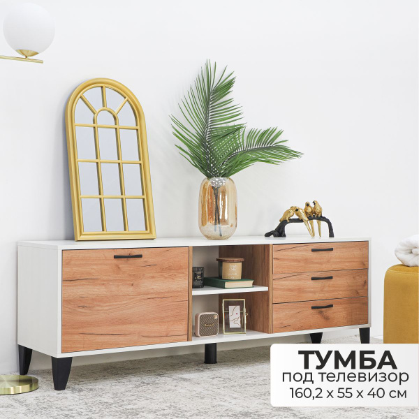 Парус 9а 1 й комплекс фото Тумба под телевизор 160х40х55 см, МС Алеся - купить в интернет-магазине OZON с д