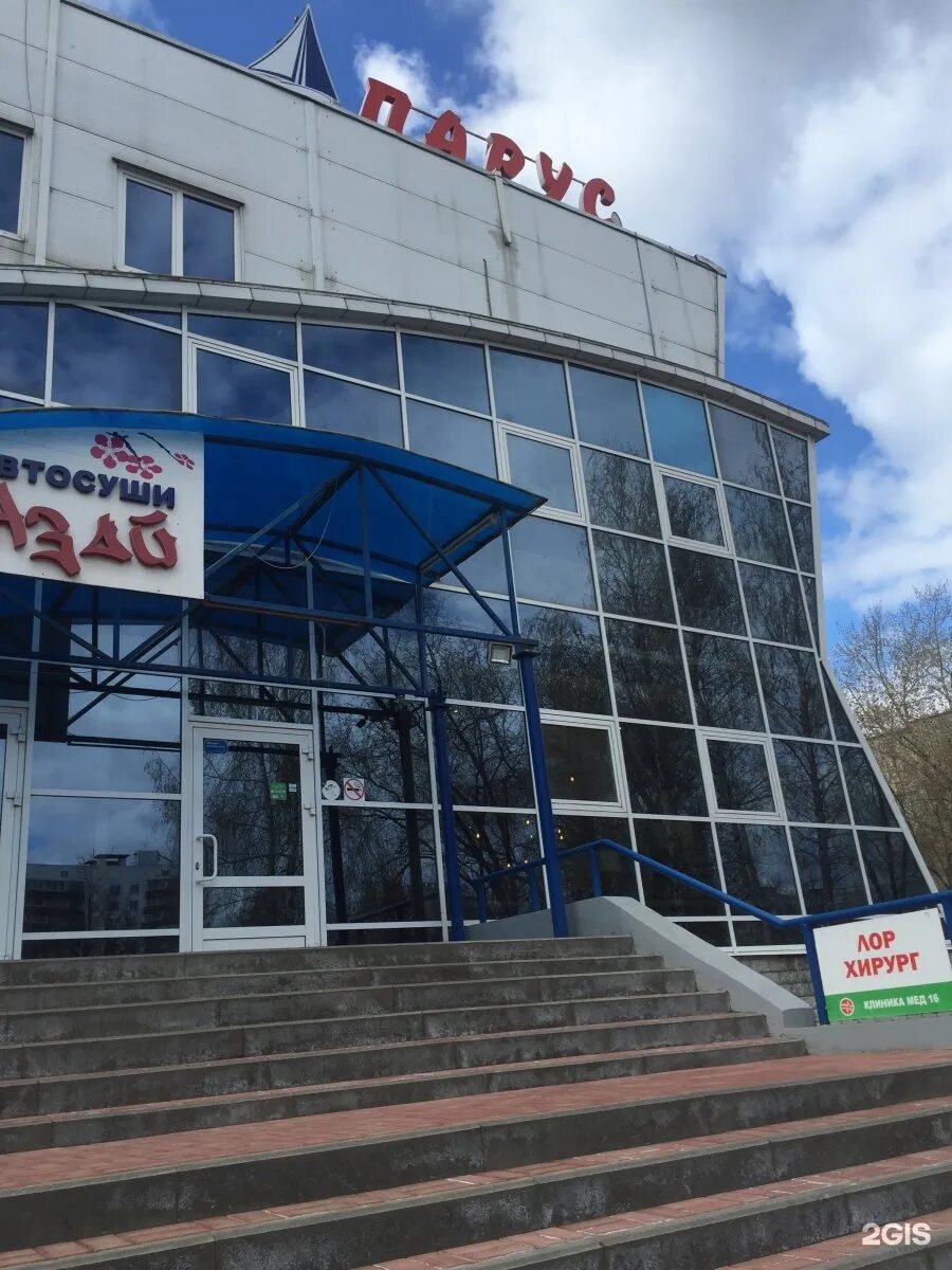 Парус 9а 1 й комплекс фото Парус, торгово-деловой центр Набережные Челны, 1-й комплекс, 9а - телефон, адрес