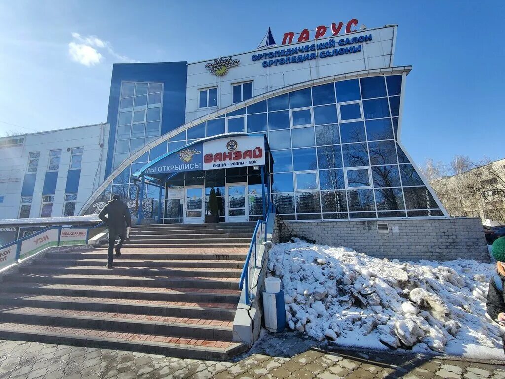 Парус 9а 1 й комплекс фото Парус, торговый центр, Набережные Челны, 1-й комплекс, 9А - Яндекс Карты