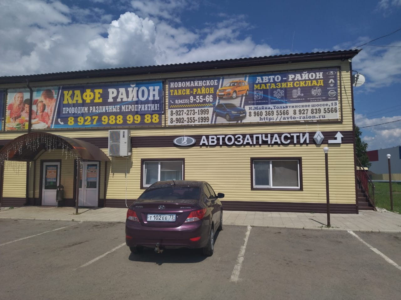 Парус березовка первомайский район кафе фото Фото: Район, кафе, Ульяновская область, Мелекесский район, Новомайнское городско
