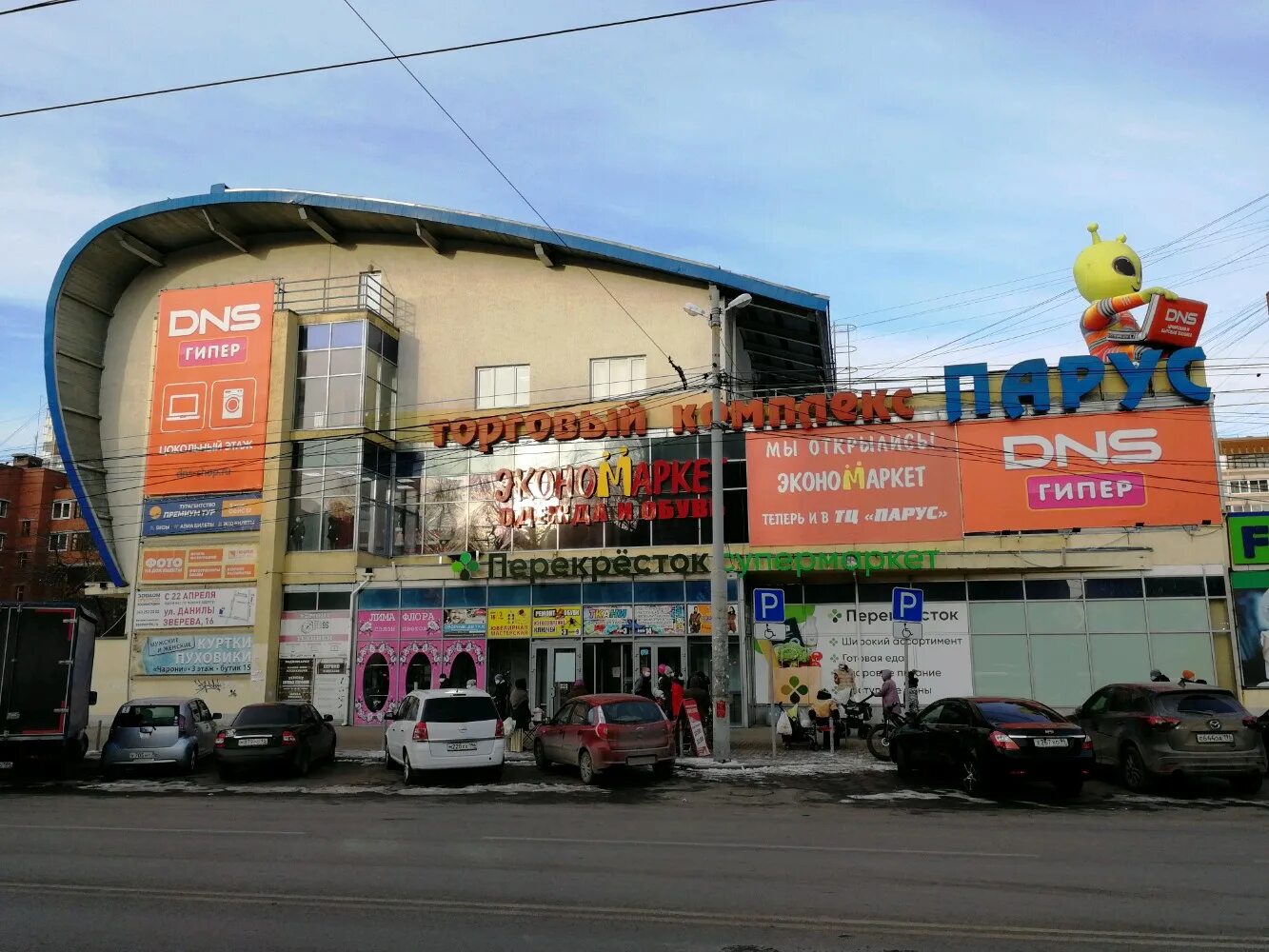 Парус фото екатеринбург Отзывы о "Парус", Свердловская область, Екатеринбург, улица Сулимова, 26 - Яндек