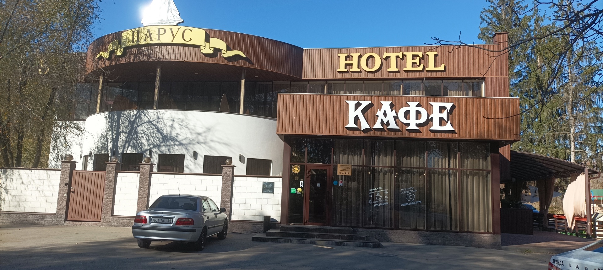 Парус ивовая ул 2 пятигорск фото екатеринбург пятигорск на машине (89) фото