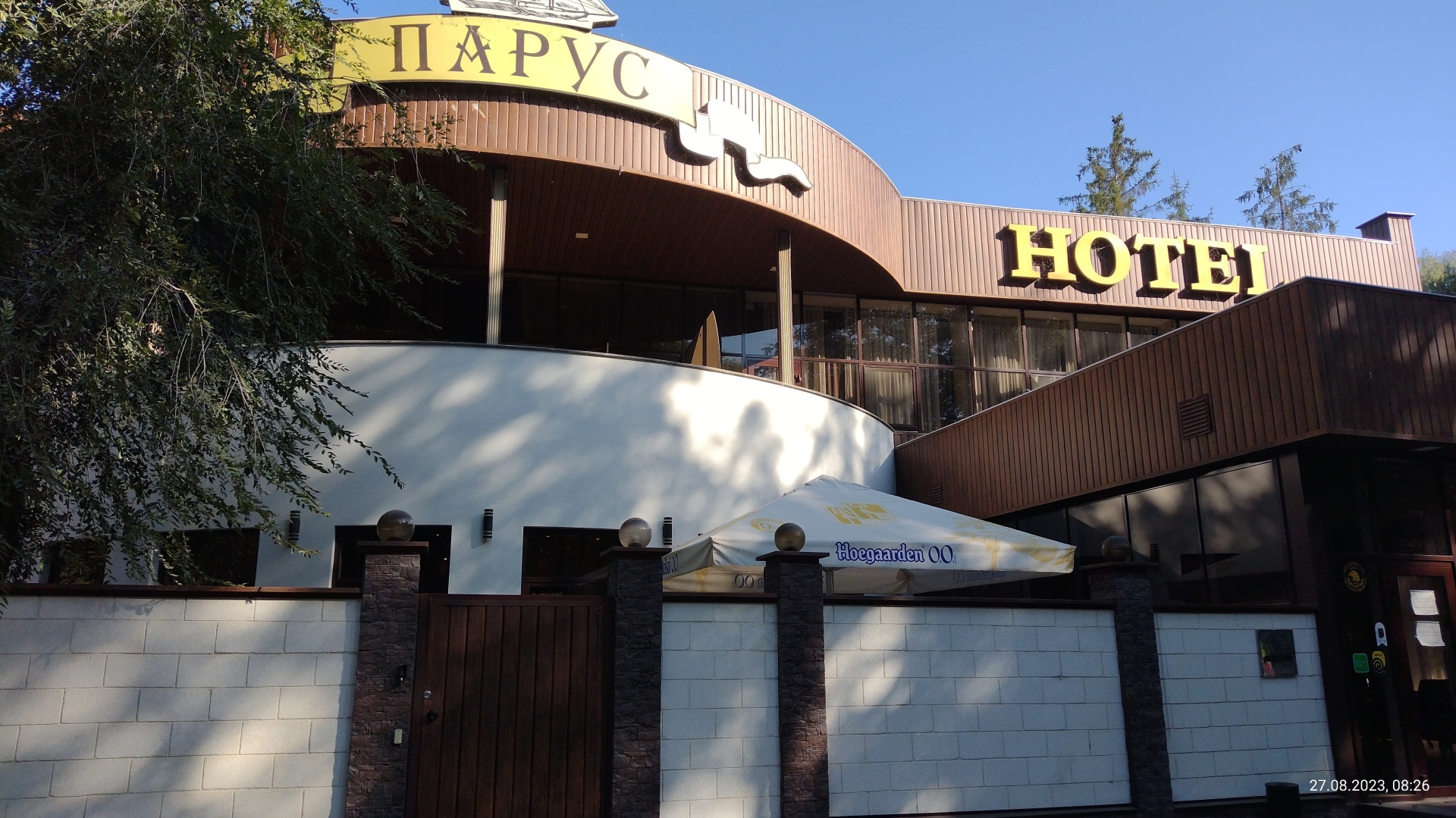 Парус ивовая ул 2 пятигорск фото Парус спа фото - Бека Тур