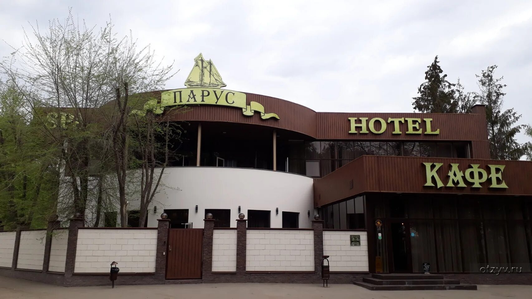 Парус ивовая ул 2 пятигорск фото Парус Спа-Отель (Пятигорск, Россия) - отзыв туриста от 08.05.19