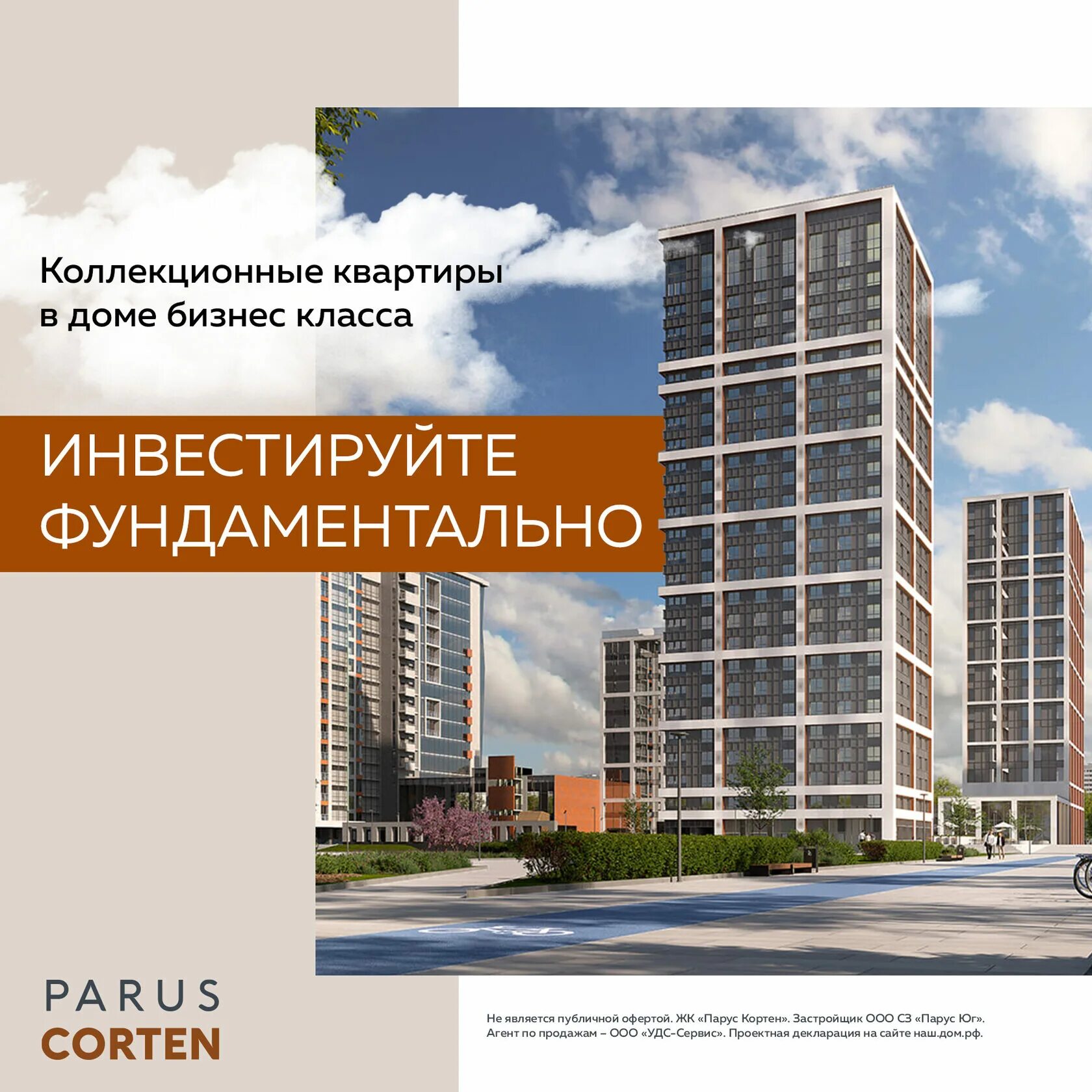 Парус ижевск фото ЖК PARUS CORTEN в центре Ижевска Январь 2023