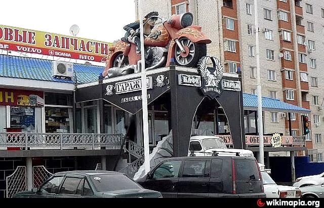Парус каменск шахтинский кафе фото Garazh ('Garage') café & bar (Biker's club) - Kamensk-Shakhtinsky
