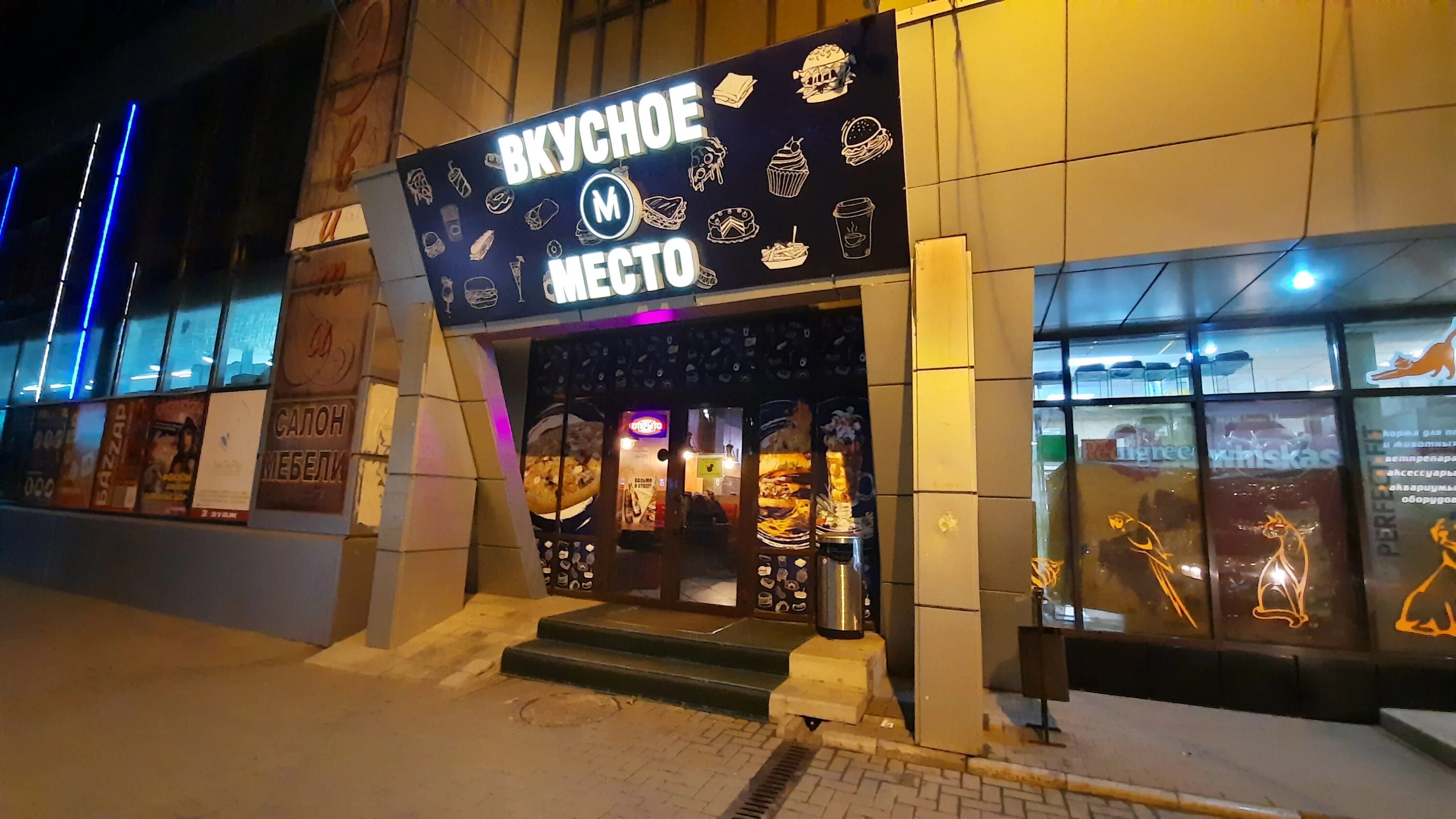 Парус каменск шахтинский кафе фото Permanently closed: Вкусное место, cafe, Rostov Region, Kamensk-Shakhtinskiy, pr