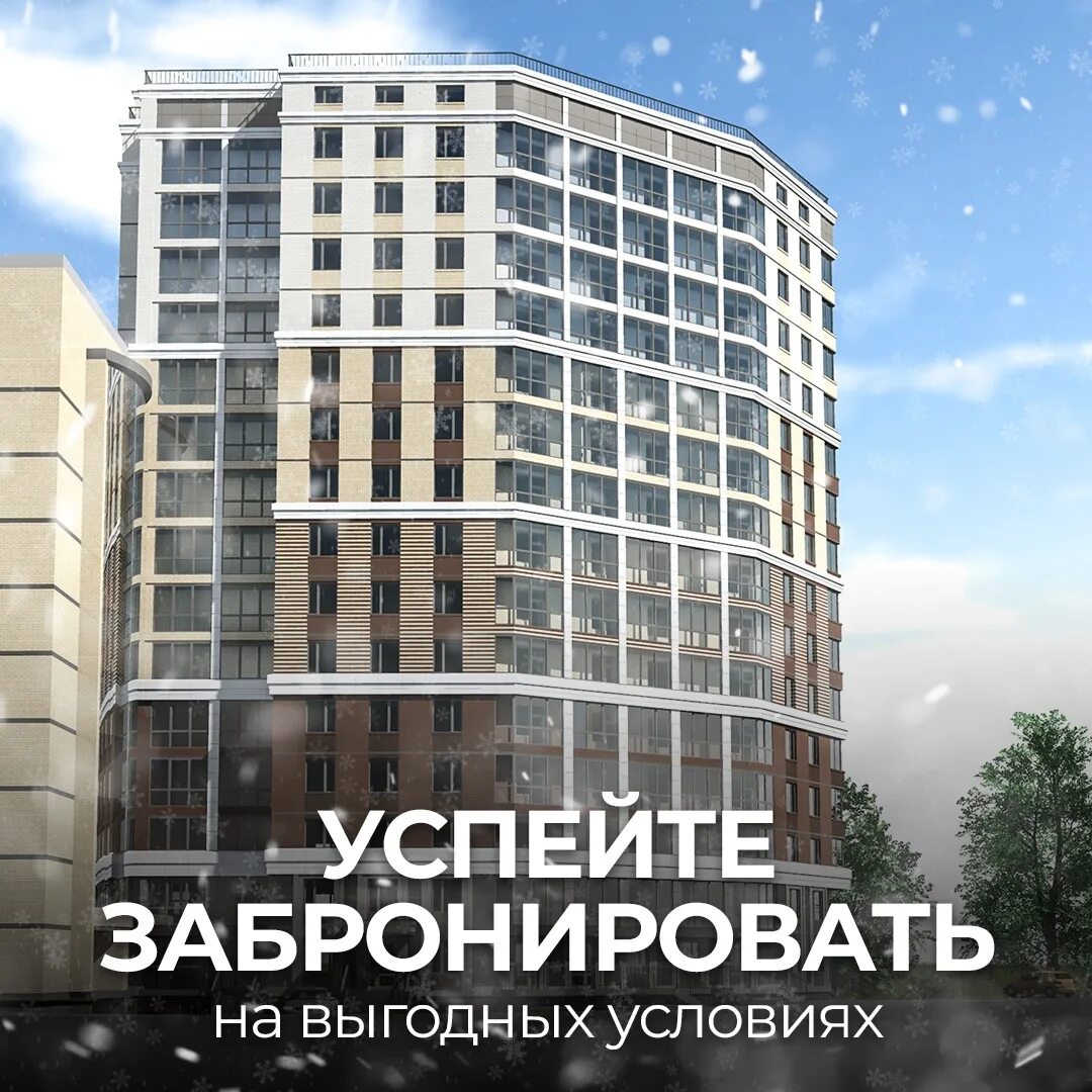 Парус киров фото Почему выбирают квартиры в ЖК "Парус"?