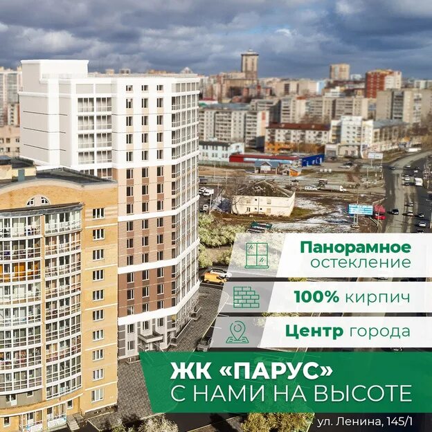 Парус киров фото Двор без машин, круглосуточное видеонаблюдение и своя управляющая компания. Девя