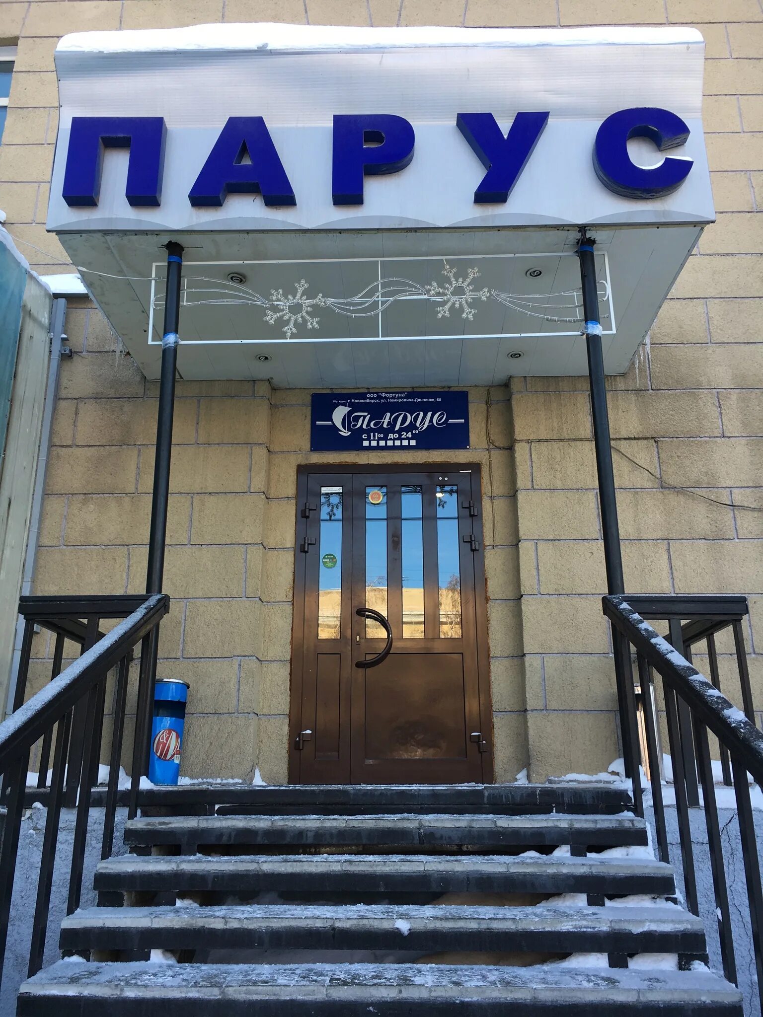 Парус красный просп 75 фото Парус, кафе в Новосибирске - отзыв и оценка - easy