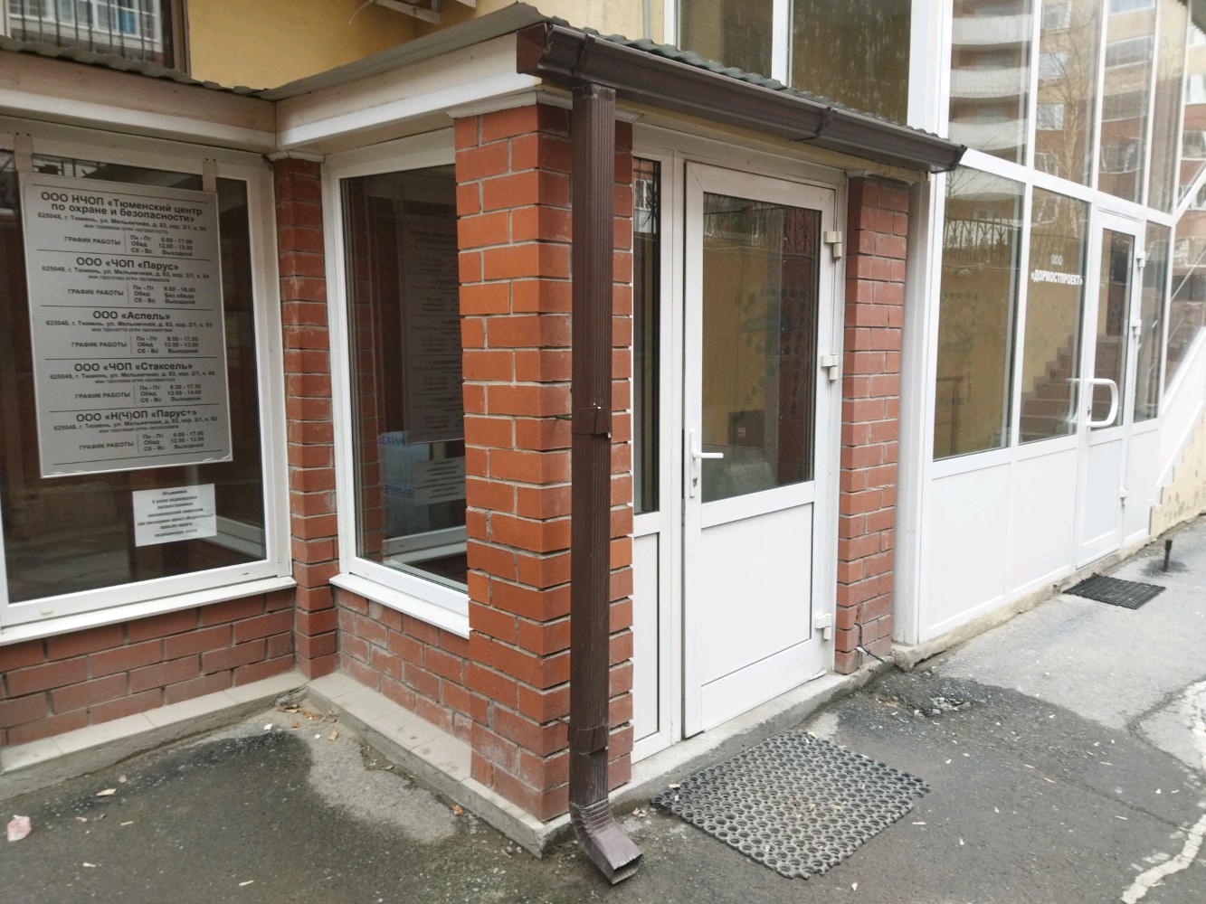 Парус мельничная ул 83 корп 2 фото Больше не работает: Аспель, охранное предприятие, Тюмень, Мельничная улица, 83к2