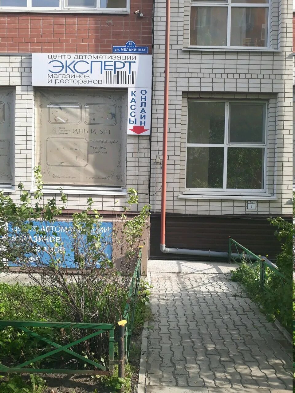 Парус мельничная ул 83 корп 2 фото Особенности программного обеспечения Призма в Тюмени, Мельничная улица, 83 - Янд