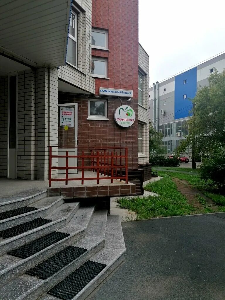 Парус мельничная ул 83 корп 2 фото Дентасервис, стоматологическая клиника, Мельничная ул., 83, корп. 3, Тюмень, Рос