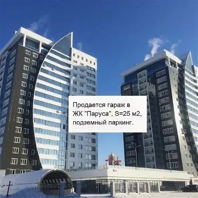 Парус микрорайон солнечный 5 фото Картинки МКР ПАРУС