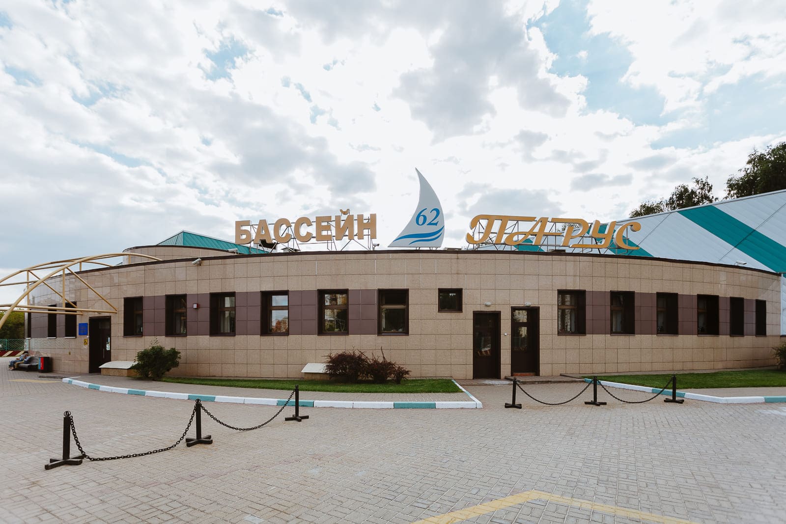 Парус московская ул 4 киров фото Особенности спортивного комплекса Спортивный комплекс Парус в Москве, Привольная