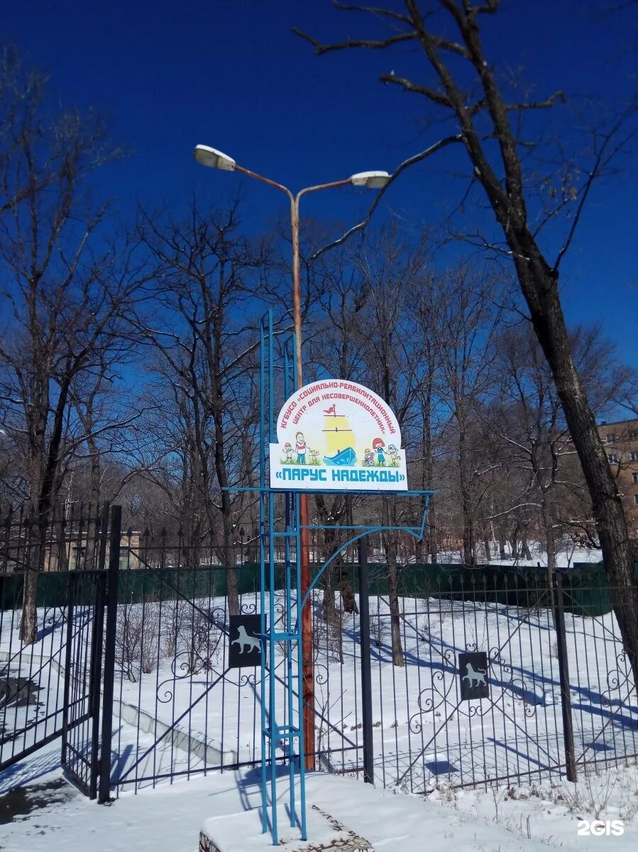 Парус надежды ул маковского 123 владивосток фото Скачать фотографию СРЦН ПАРУС № 32