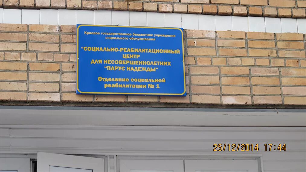 Парус надежды ул маковского 123 владивосток фото Картинки УПРАВЛЕНИЕ СОЦИАЛЬНОЙ ЗАЩИТЫ ВЛАДИКАВКАЗ