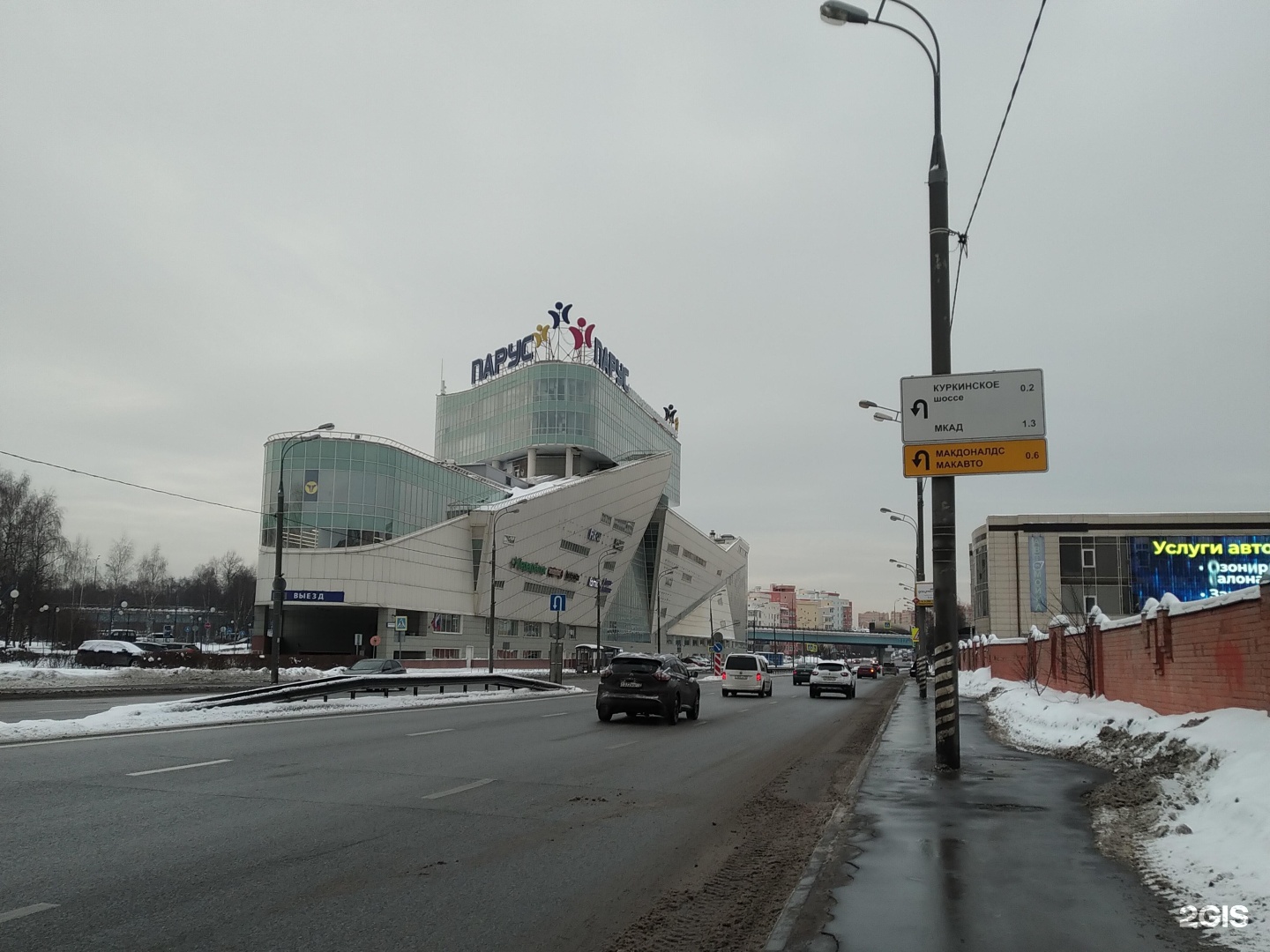 Парус новокуркинское ш 1 москва фото Москва новокуркинское ш 1
