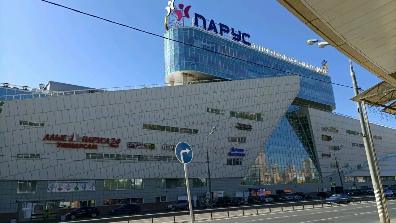 Парус новокуркинское ш 1 москва фото Парус, торговый центр, Новокуркинское ш., 1, Москва, Россия - Яндекс.Карты