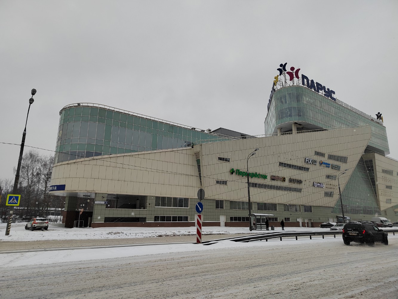 Парус новокуркинское ш 1 москва фото Отзывы о "Магазин галантереи и аксессуаров", Москва, Новокуркинское шоссе, 1 - Я