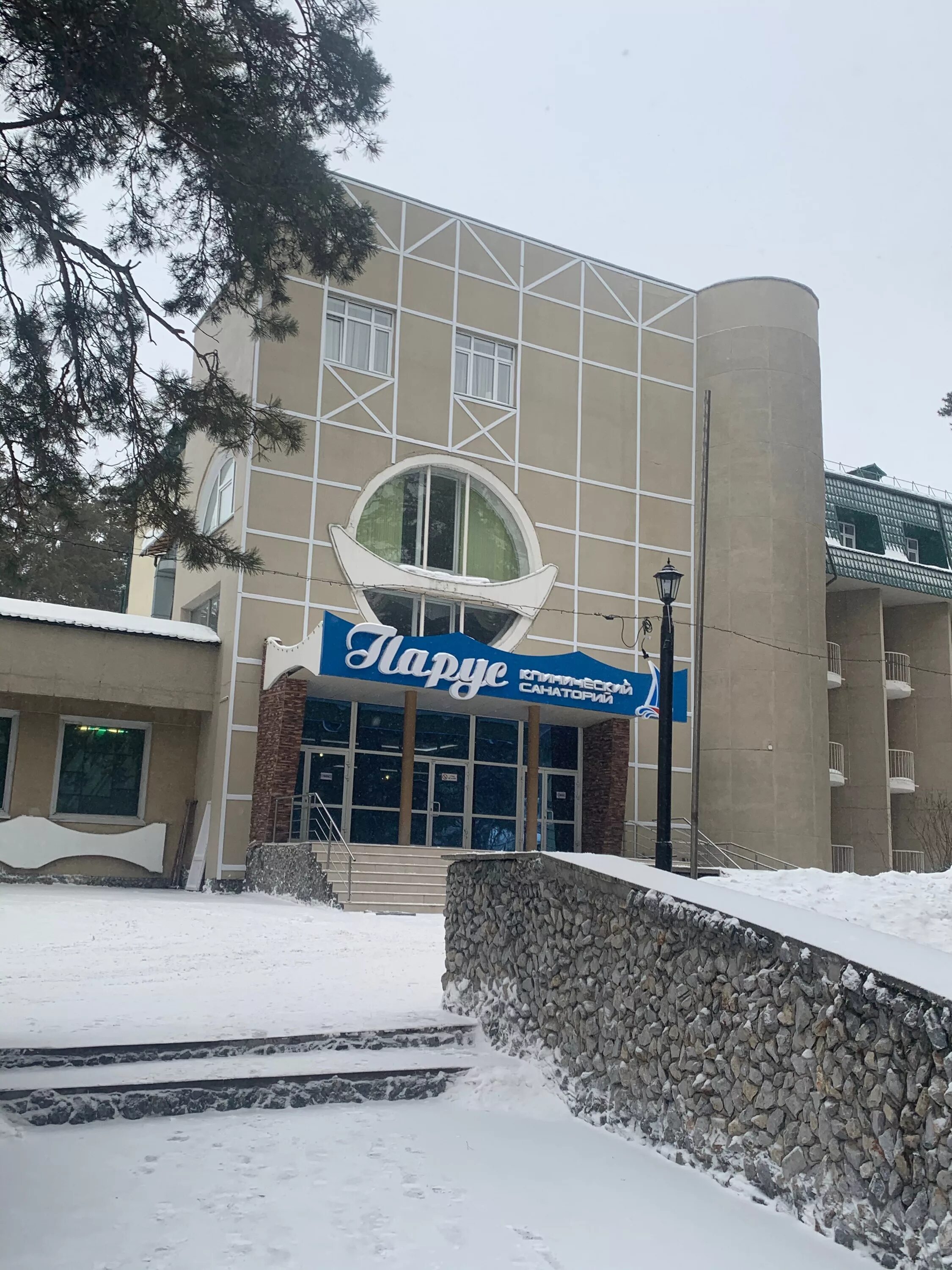 Парус новосибирск фото Парус, клинический санаторий в Новосибирске - отзыв и оценка - Екатерина